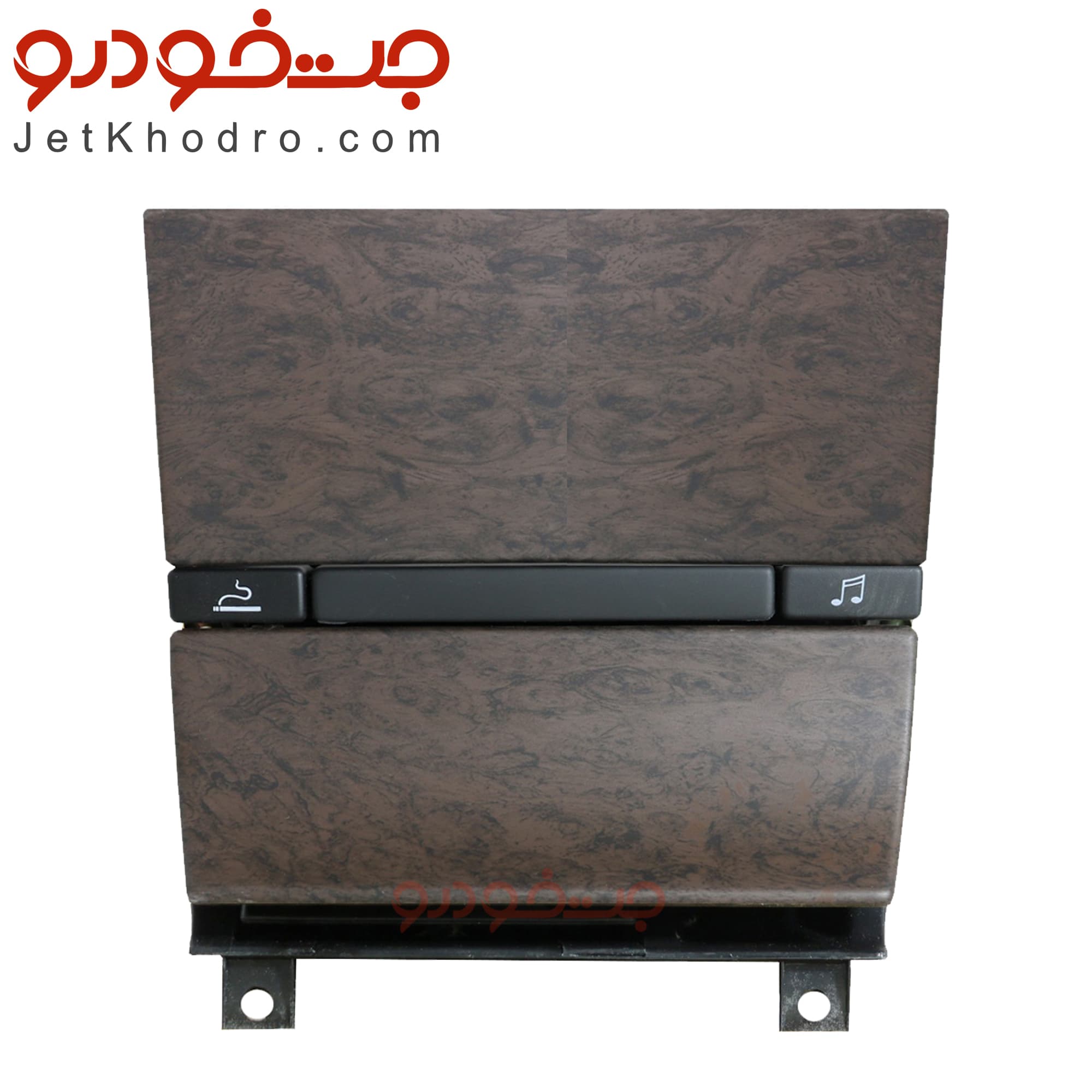 قاب جا رادیو و جاسیگاری داشبورد پارس قدیم چوبی مات