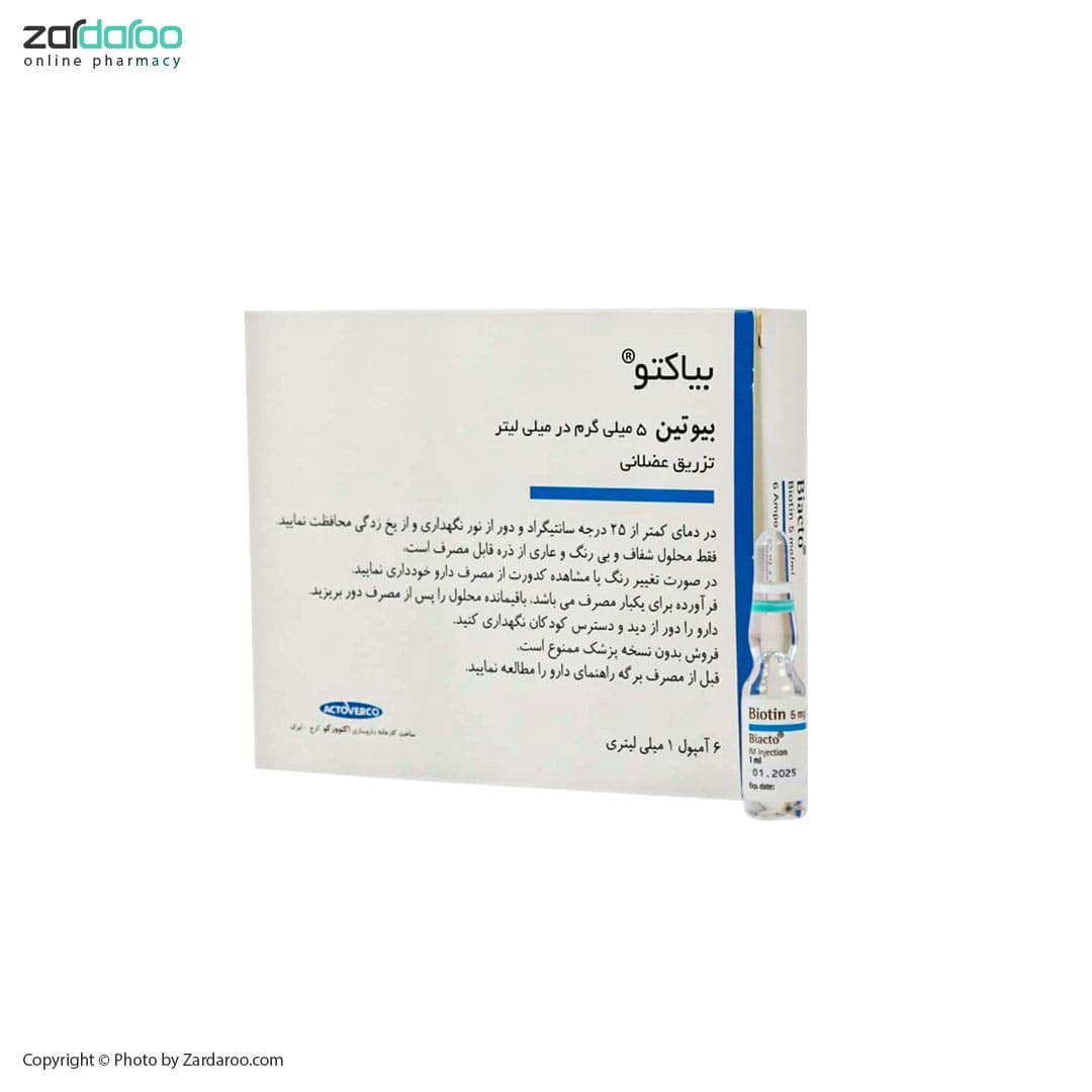 آمپول 6 عددی بیوتین 5 بیاکتو اکتوورکو Actoverco