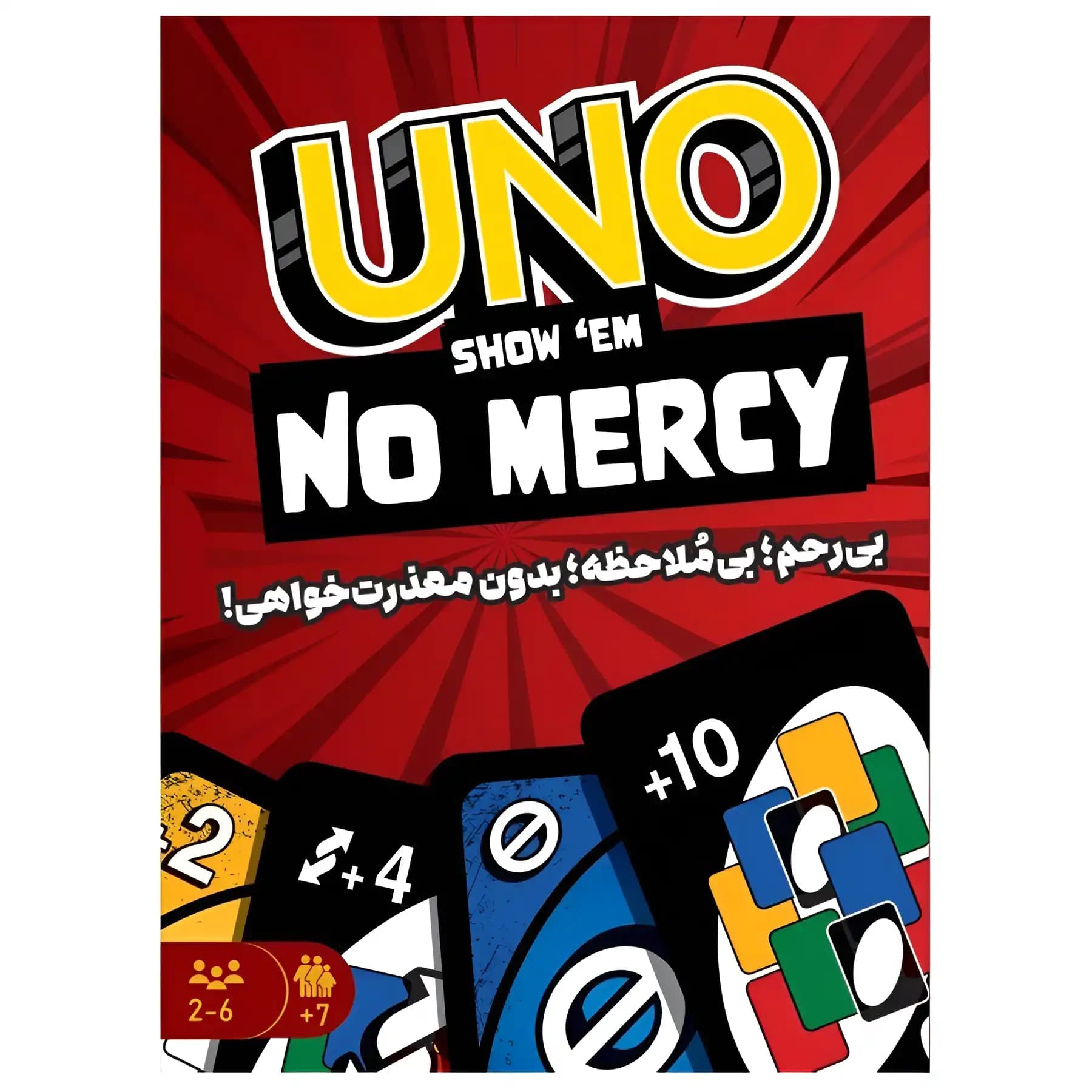 بازی فکری اونو مدل No Mercy