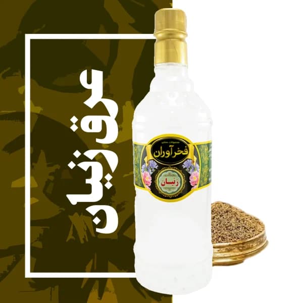 عرق زنیان سنتی کاشان | فخرآوران