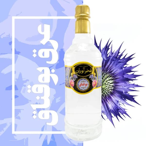 عرق بوقناق سنتی کاشان | فخرآوران