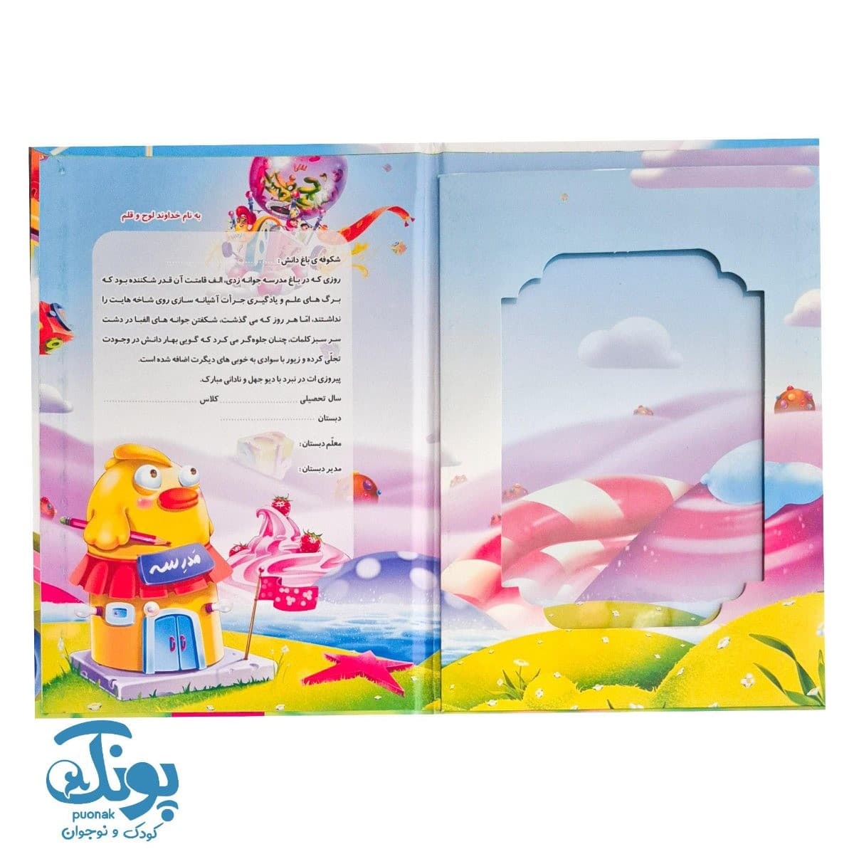 لوح جشن الفبا بالن بادکنکی گراد — تصویر ۲