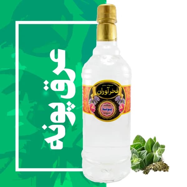 عرق پونه سنتی کاشان | فخرآوران
