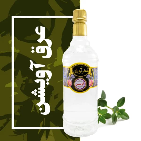 عرق آویشن سنتی کاشان | فخرآوران