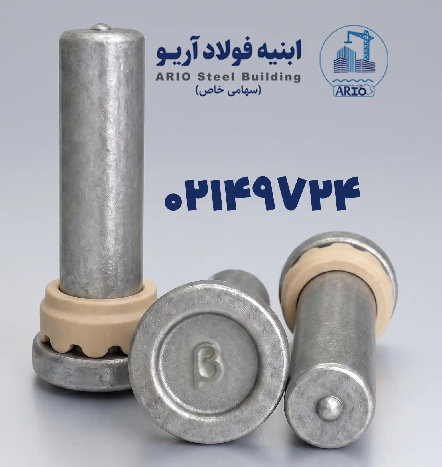 گل میخ عرشه فولادی بتا 150×19 با سرامیک