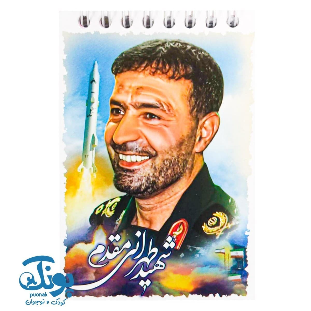 دفترچه یادداشت طرح شهدا و رهبری