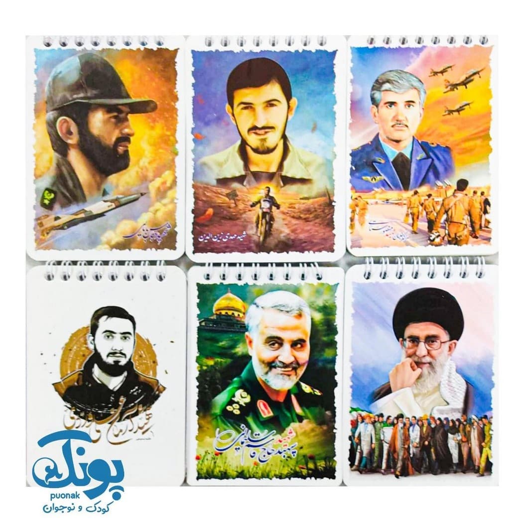 دفترچه یادداشت طرح شهدا و رهبری — تصویر ۳