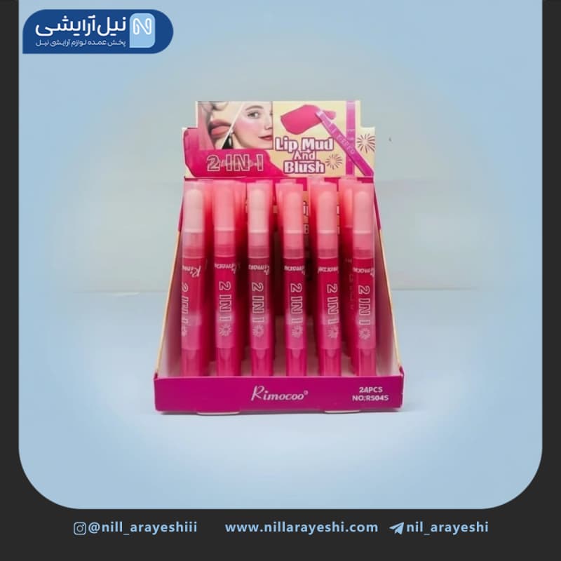 رژ لب و رژ گونه قلمی پد دار ( کوشنی ) ریموکو کد R5045
