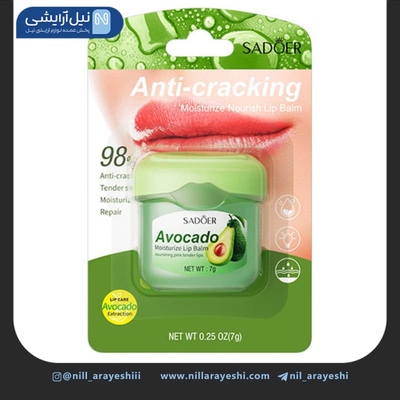 بالم لب آووکادو سادور کد sd05046