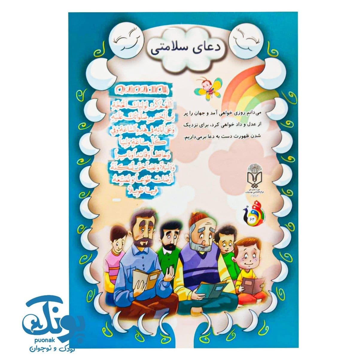 کتاب ماه دوازده — تصویر ۸