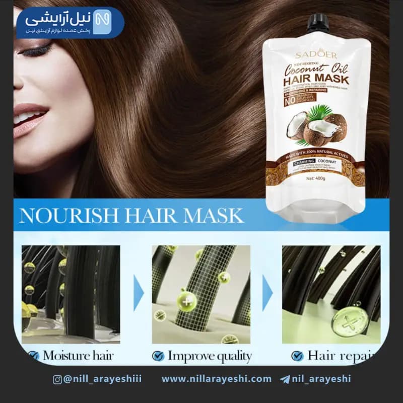 ماسک مو ساندیسی نارگیل سادور 400 گرم کد sd042781 — تصویر ۵