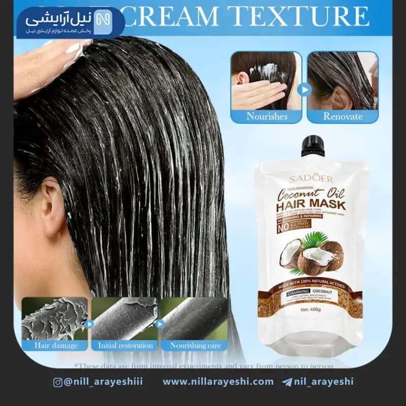 ماسک مو ساندیسی نارگیل سادور 400 گرم کد sd042781 — تصویر ۲