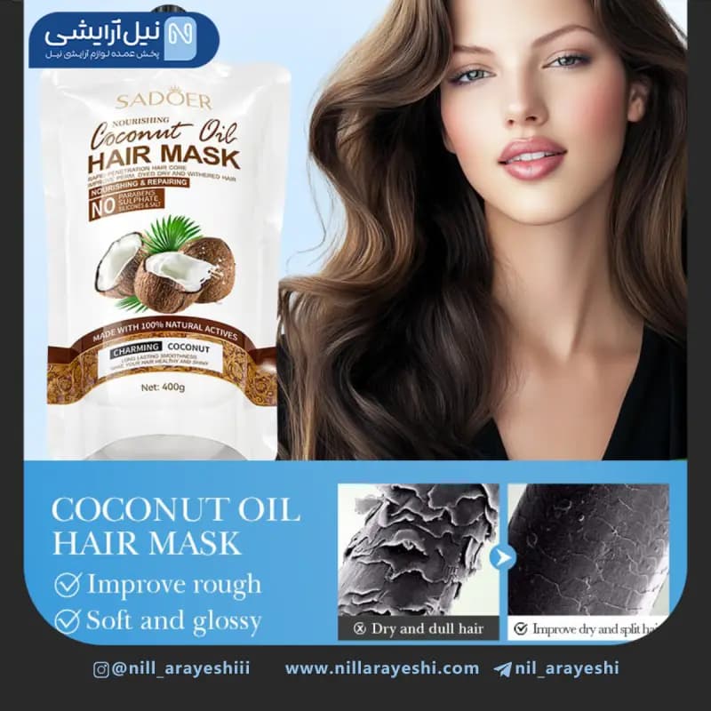 ماسک مو ساندیسی نارگیل سادور 400 گرم کد sd042781 — تصویر ۴