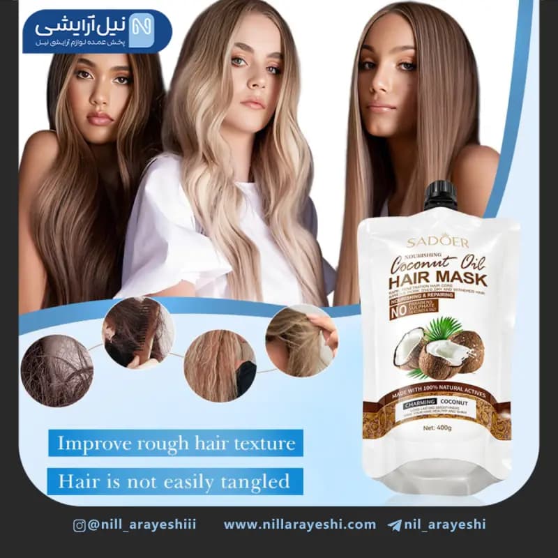 ماسک مو ساندیسی نارگیل سادور 400 گرم کد sd042781 — تصویر ۳