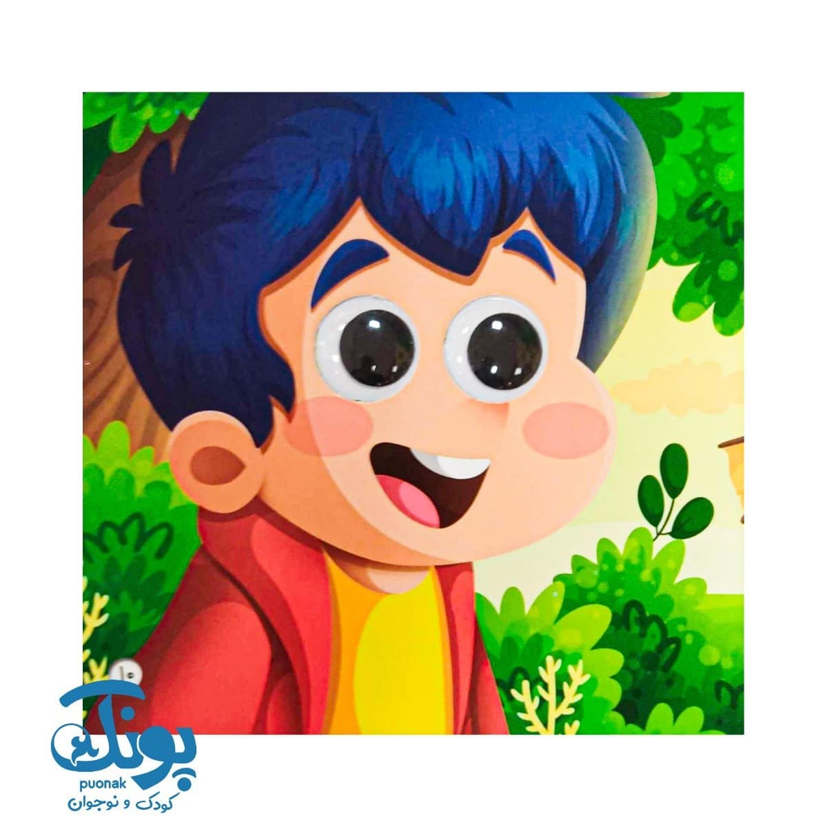 کتاب چشمی کاپو دوست حیوانات اهلی — تصویر ۴