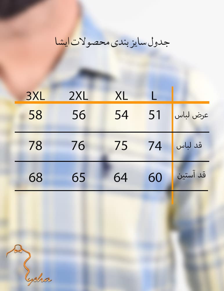 پيراهن مردانه آستين بلند چهارخانه سجاف برگردان زرد — تصویر ۵