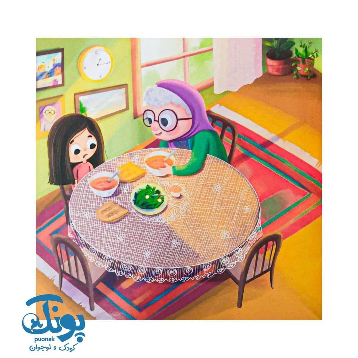 کتاب نرگس در خانه مادربزرگ — تصویر ۳