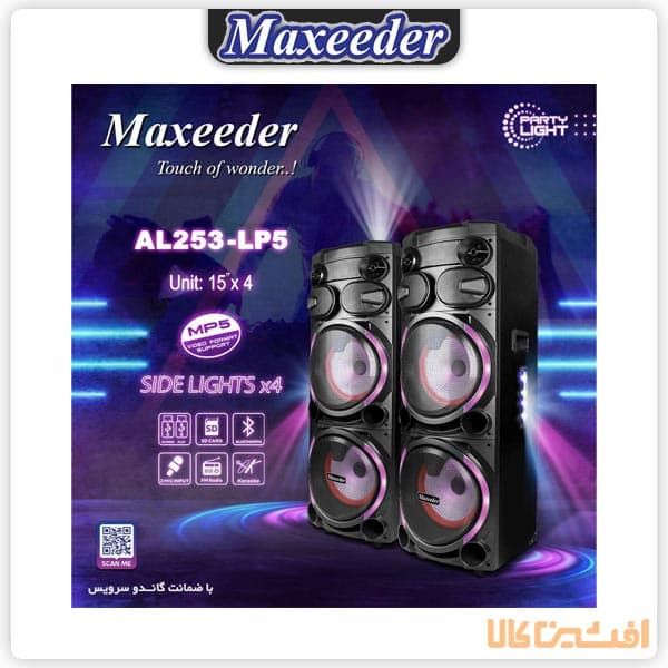 اسپیکر مکسیدر مدل AL 253-LP5 — تصویر ۲