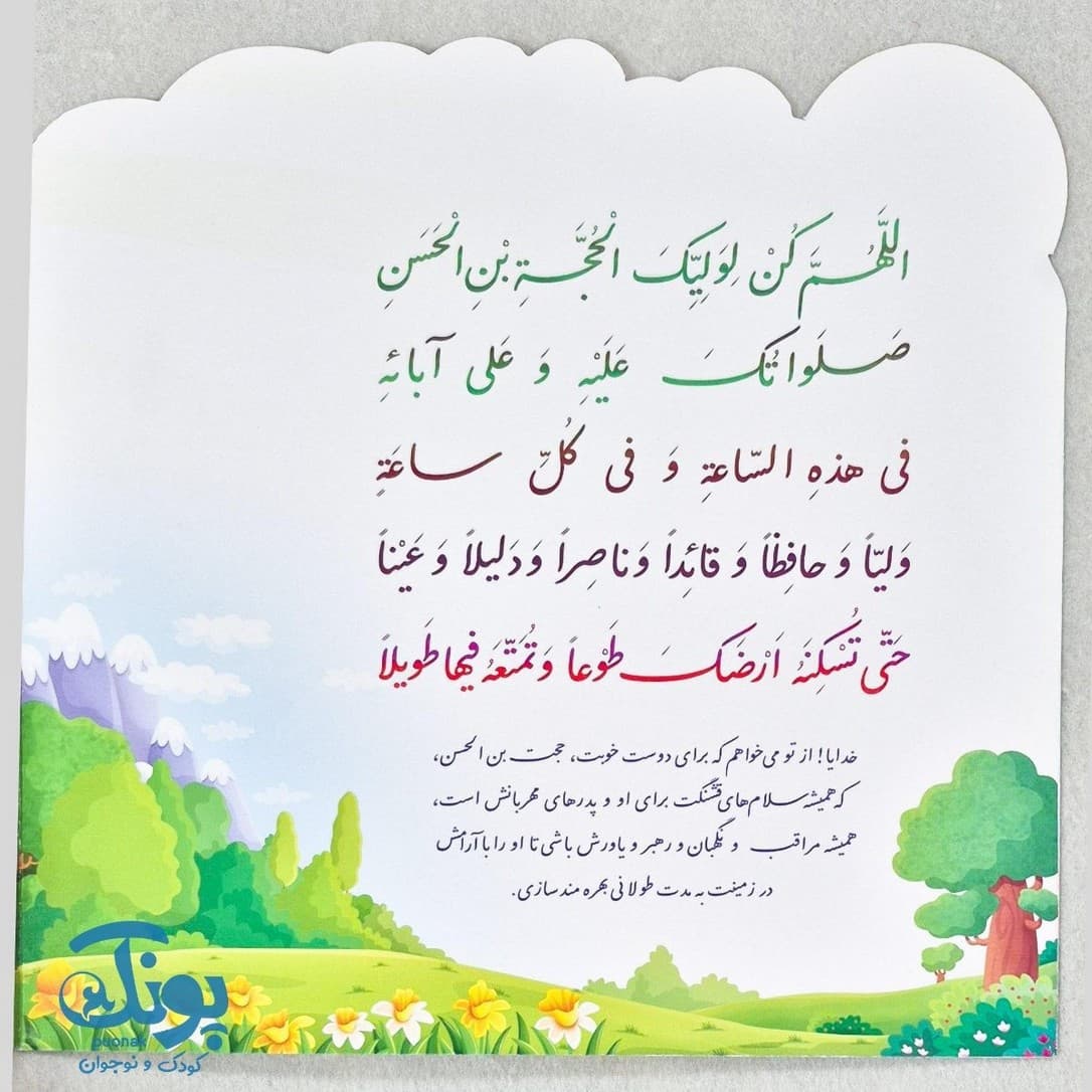 کتاب مادر آفتاب — تصویر ۲