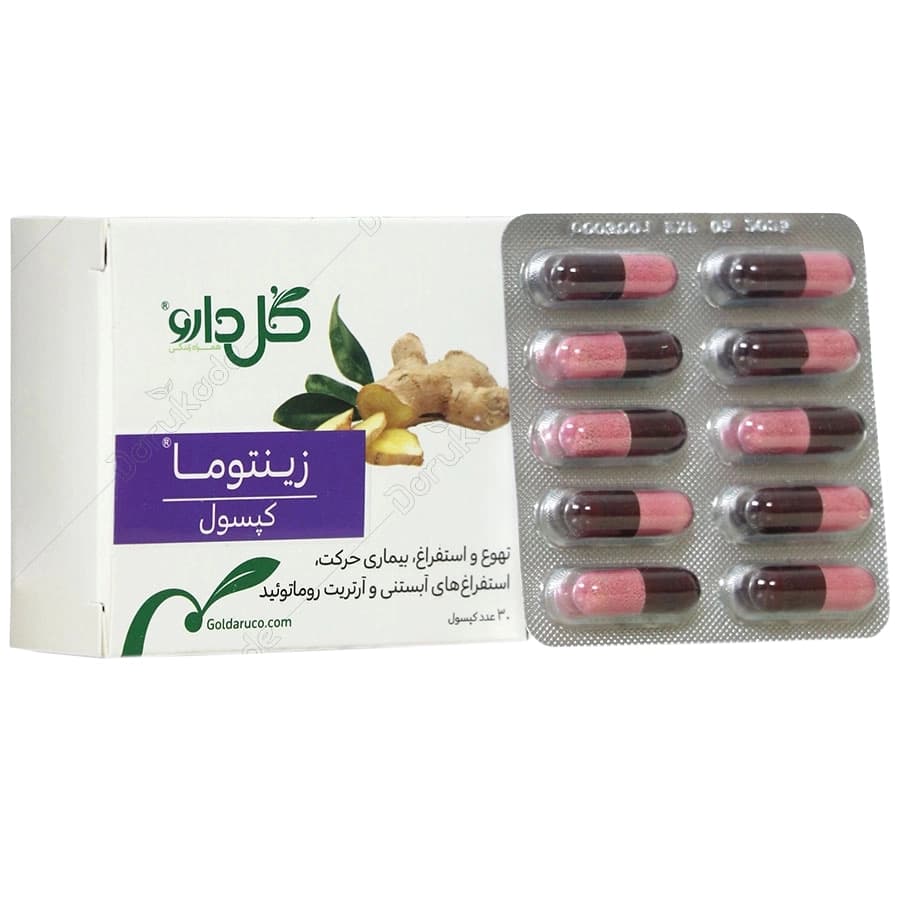 زینتوما — تصویر ۲