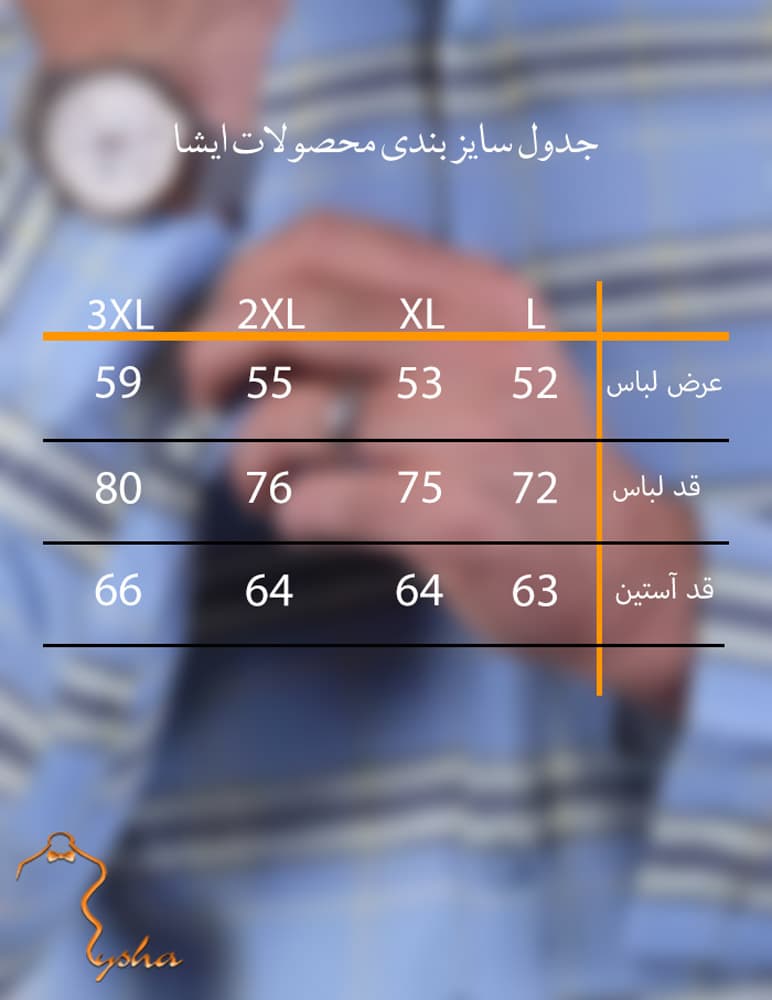 پيراهن آستين بلند چهارخانه درشت دوخت سه نخ آبي | پیراهن جذاب آبی روشن چهارخانه — تصویر ۵