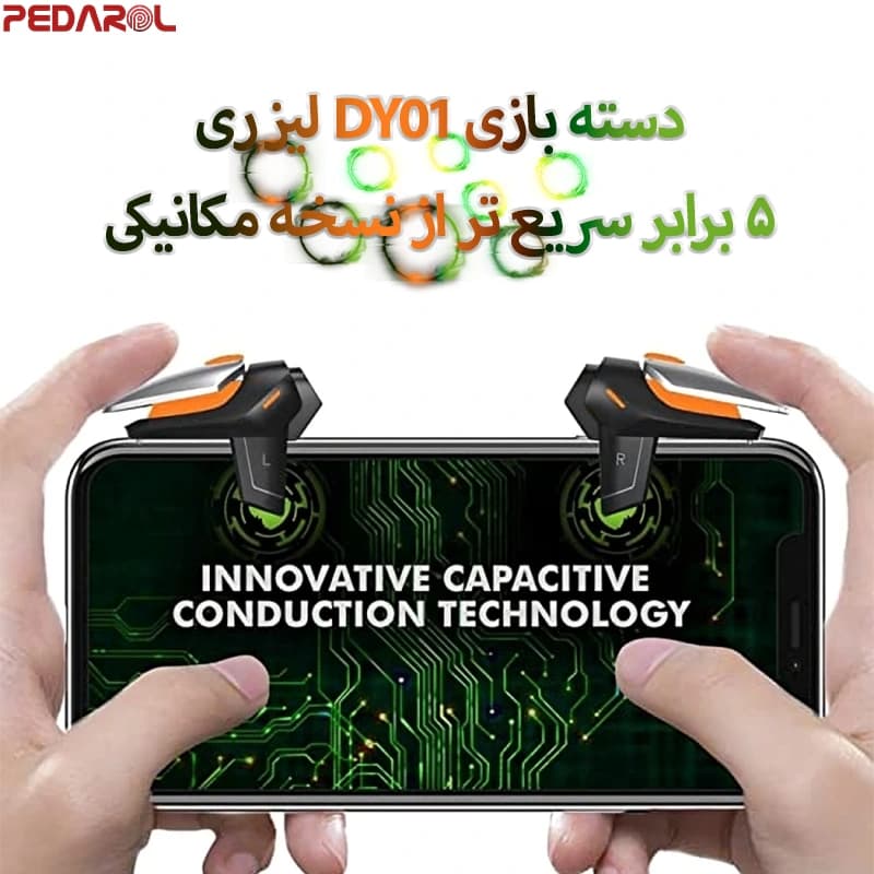 دسته بازی لیزری موبایل مدل DY01 — تصویر ۴