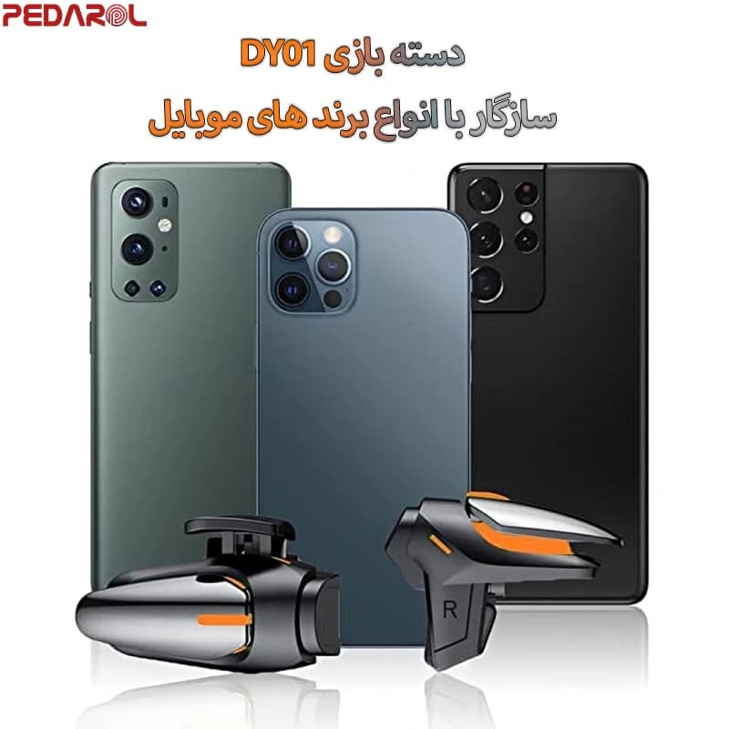 دسته بازی لیزری موبایل مدل DY01 — تصویر ۵