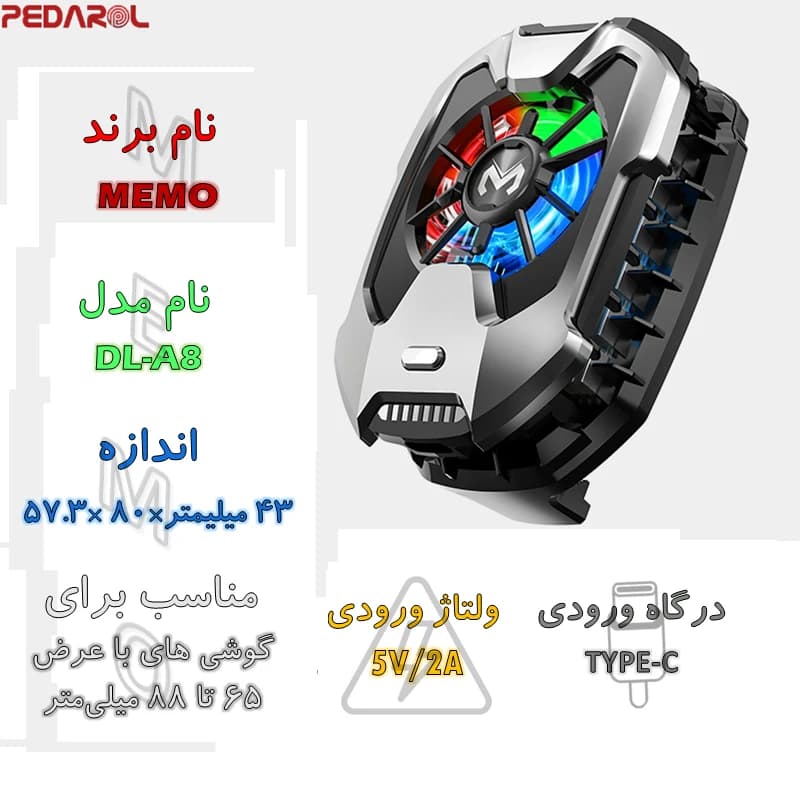 فن موبایل ممو مدل Memo DLA8 — تصویر ۲