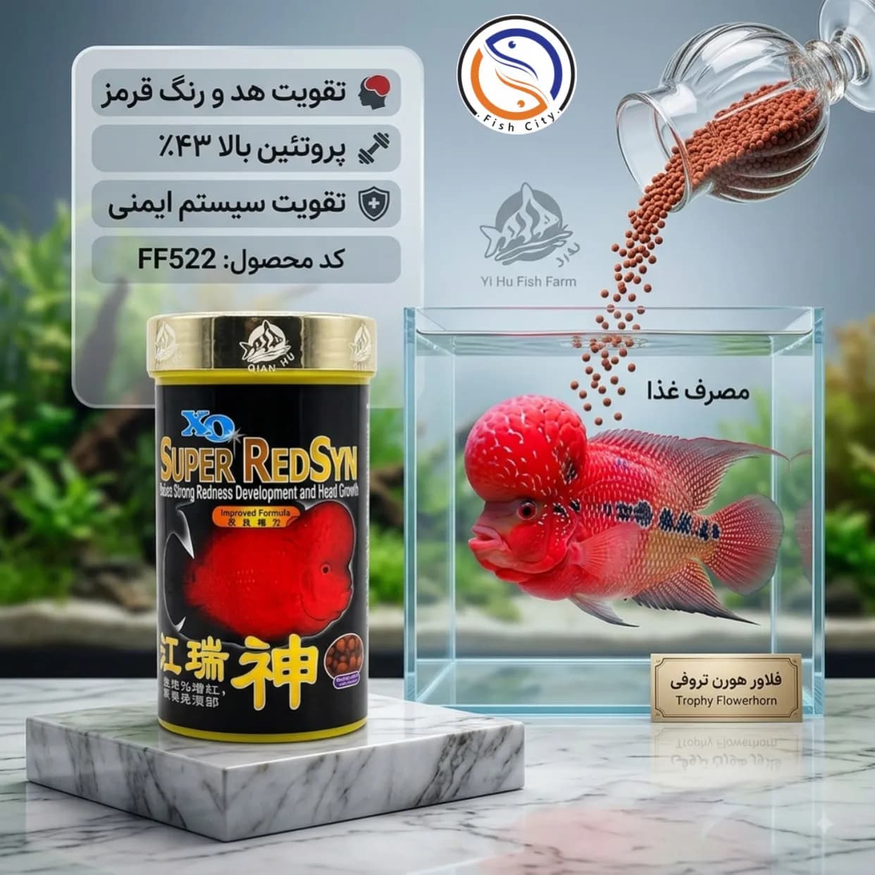 غذا ماهی برند اوشن فیری سوپر ردسین 120 گرم