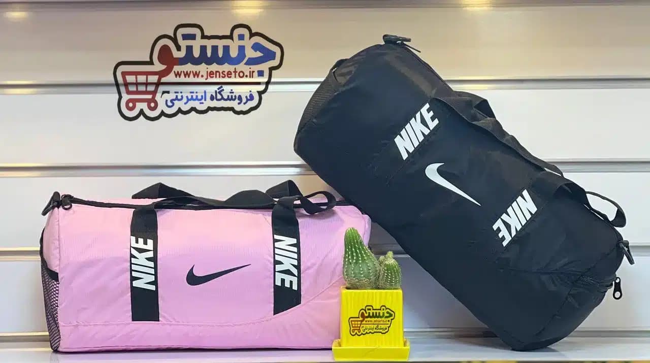 ساک ورزشی زنانه و مردانه اسپرت نایک NIKE کد 1057 — تصویر ۵