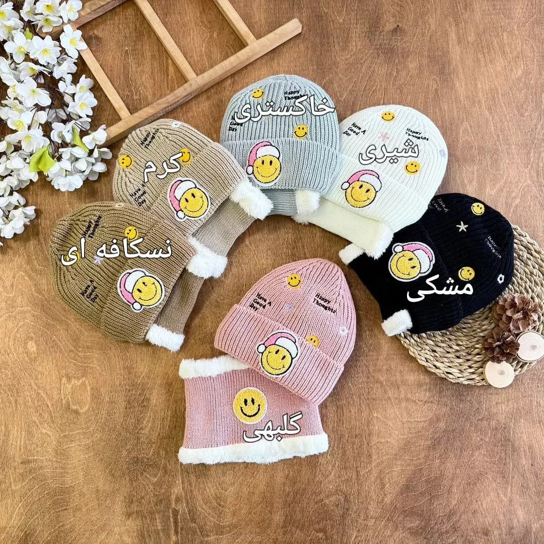 کلاه و شال گردنی ایموجی لبخند کد ۵۴۷۴ — تصویر ۲