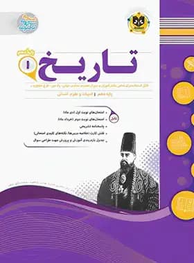 تاریخ دهم اسفندیار — تصویر ۲
