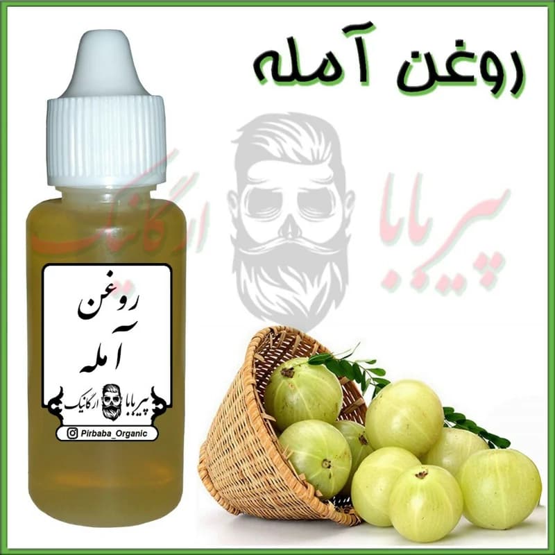 روغن آمله (سیاه کننده مو – پرپشت کننده مو – پرپشت کننده ریش و سبیل)