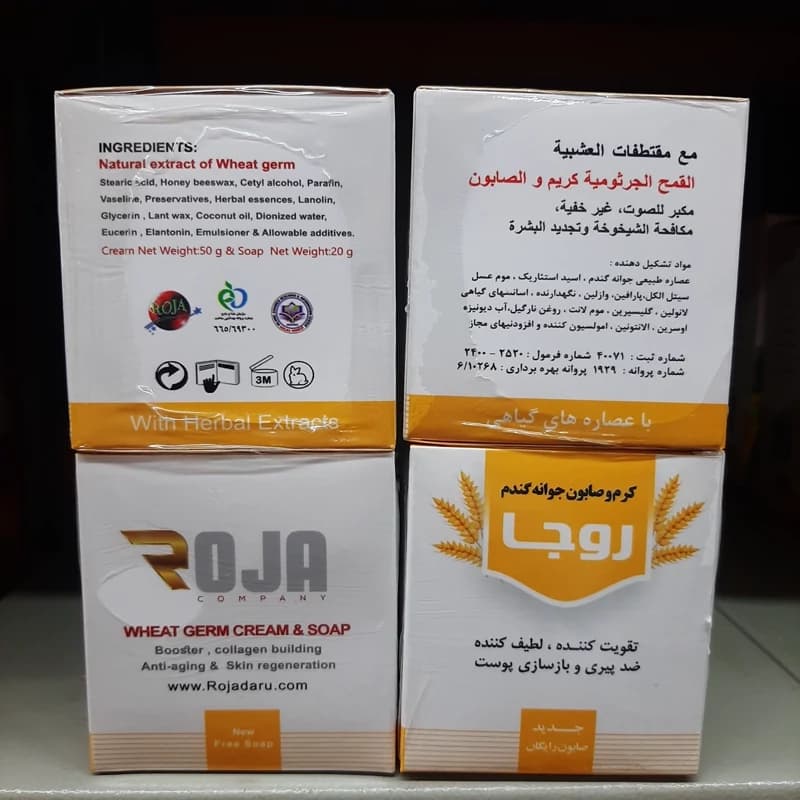 کرم و صابون جوانه گندم روجا