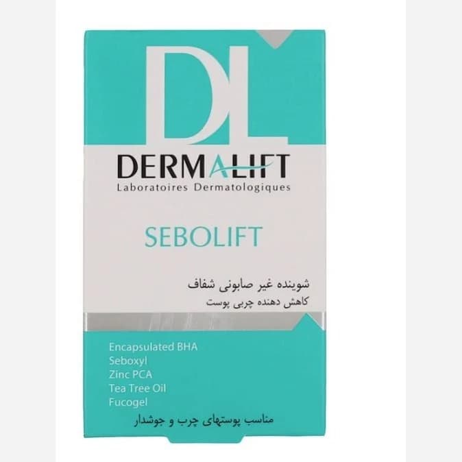پن پوست چرب و جوشدار سبولیفت درمالیفت 100 گرم