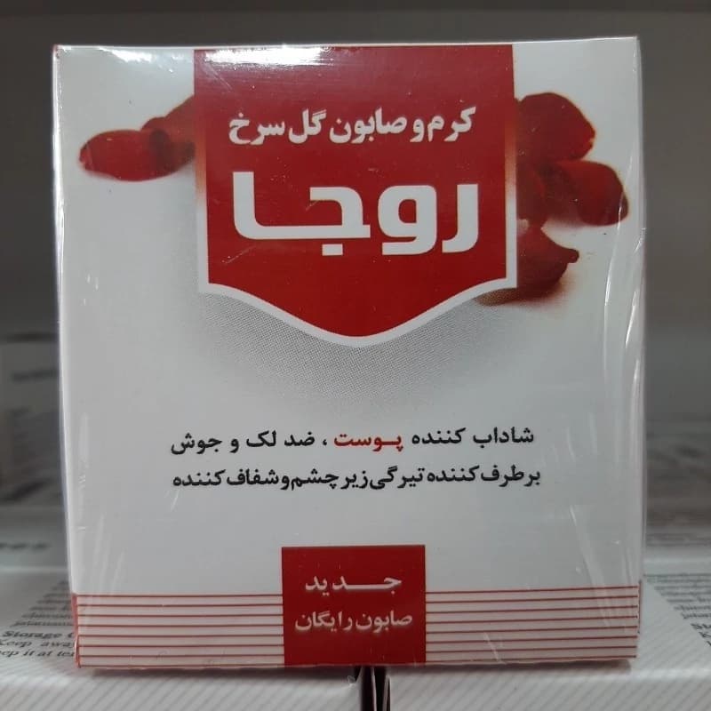 کرم و صابون گل سرخ روجا