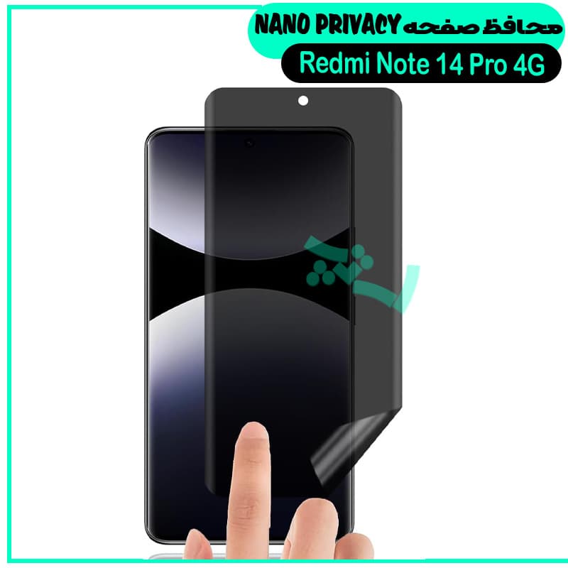 گلس پرایوسی شیائومی Redmi Note 14 Pro 4G از نوع نانو پرایوسی