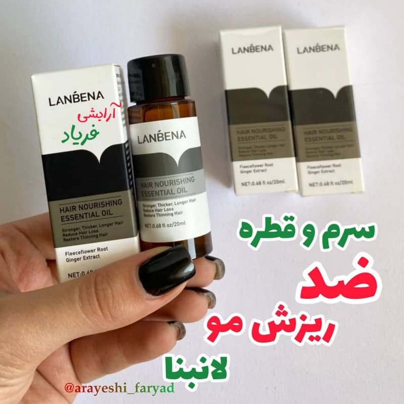 سرم ضد ریزش مو لانبنا LANBENA ی