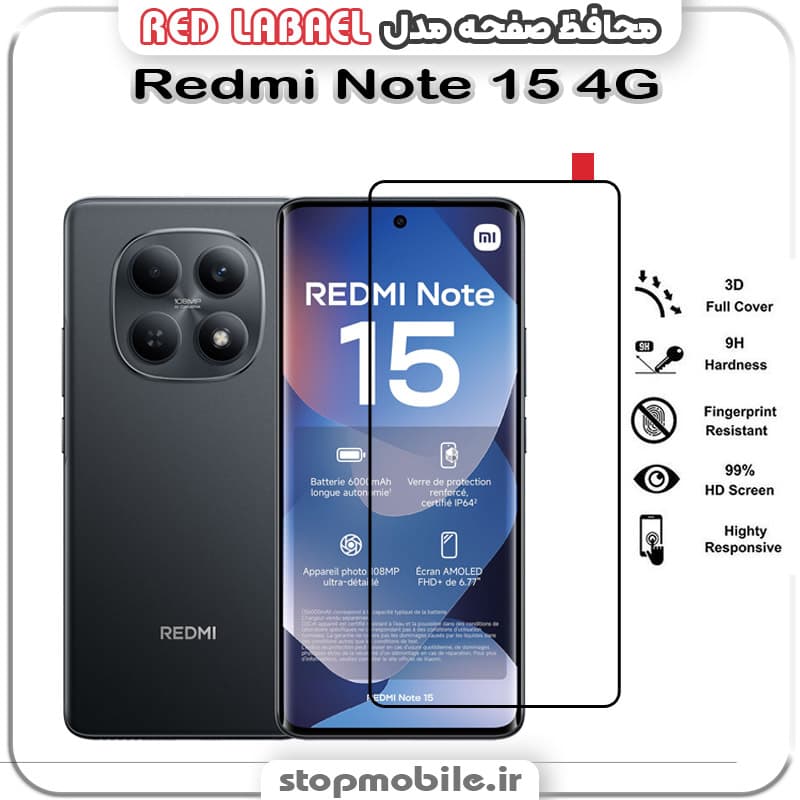 گلس فول تمام چسب شیائومی Redmi Note 15 4G مدل RED LABEL