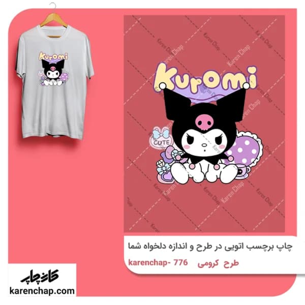 برچسب حرارتی طرح کرومی — تصویر ۳
