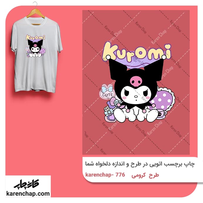 برچسب حرارتی طرح کرومی — تصویر ۲