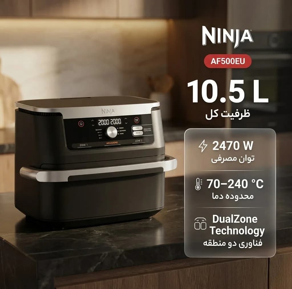 هواپز 10.5 لیتر نینجا مدل af 500eu — تصویر ۳