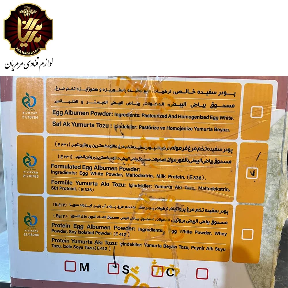 پودر سفیده تخم مرغ پامین بسته 500 گرمی — تصویر ۳