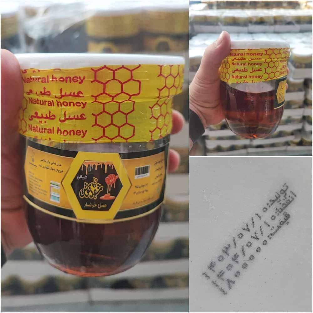 عسل شیشه ای ۷۰۰ گرمی بانکه شهدنوش