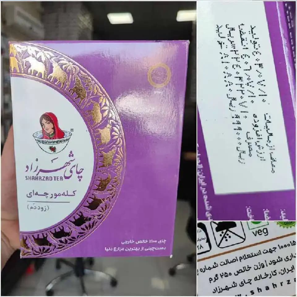 چای شهرزاد کله مورچه ۲۵۰گرم