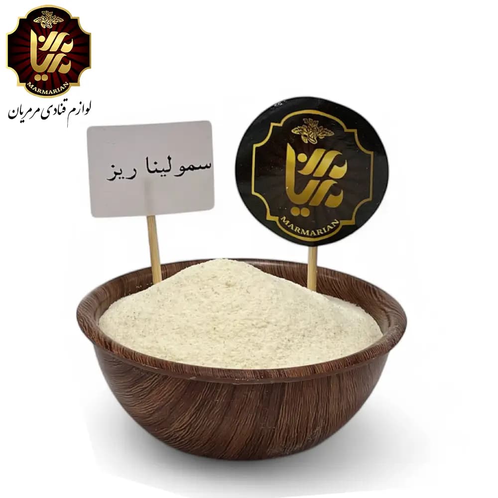 آرد سمولینا ریز
