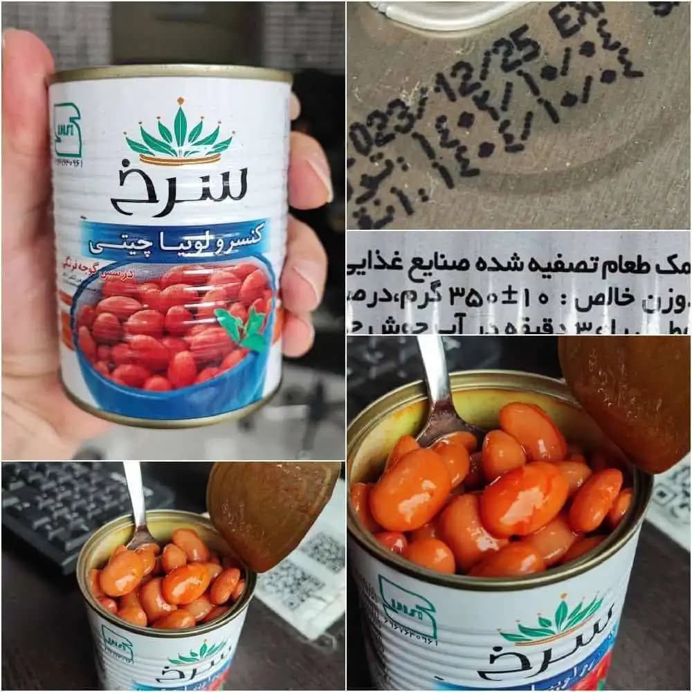 کنسرو لوبیا چیتی سرخ ۳۵۰ گرمی