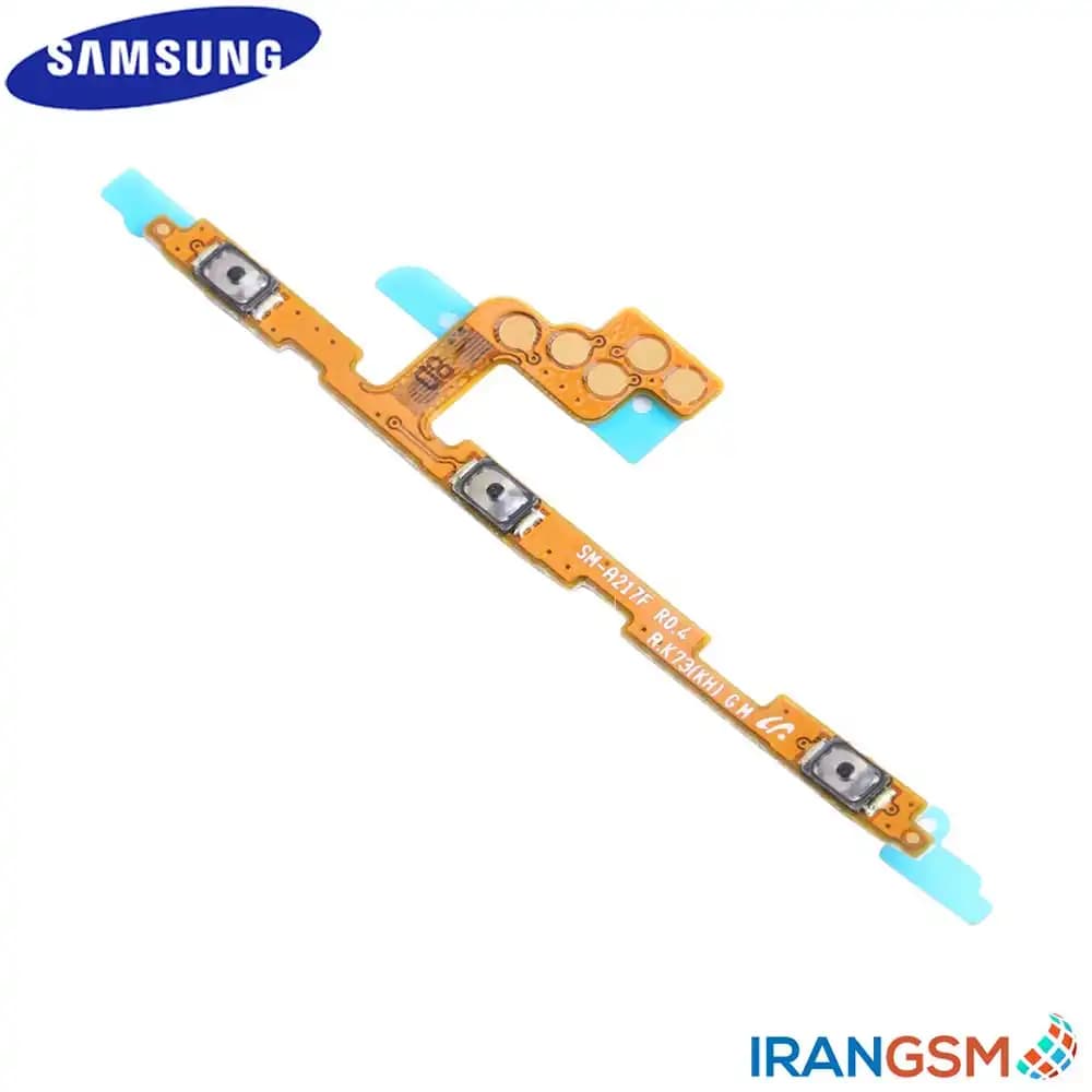 فلت دکمه پاور و ولوم موبایل سامسونگ Samsung Galaxy A21s SM-A217 — تصویر ۲
