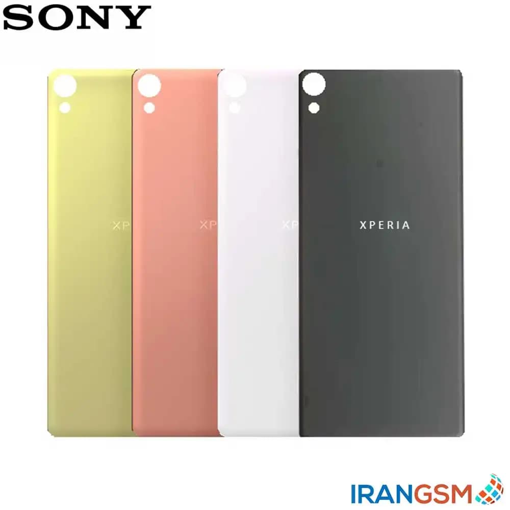 درب پشت موبایل سونی اکسپریا Sony Xperia XA