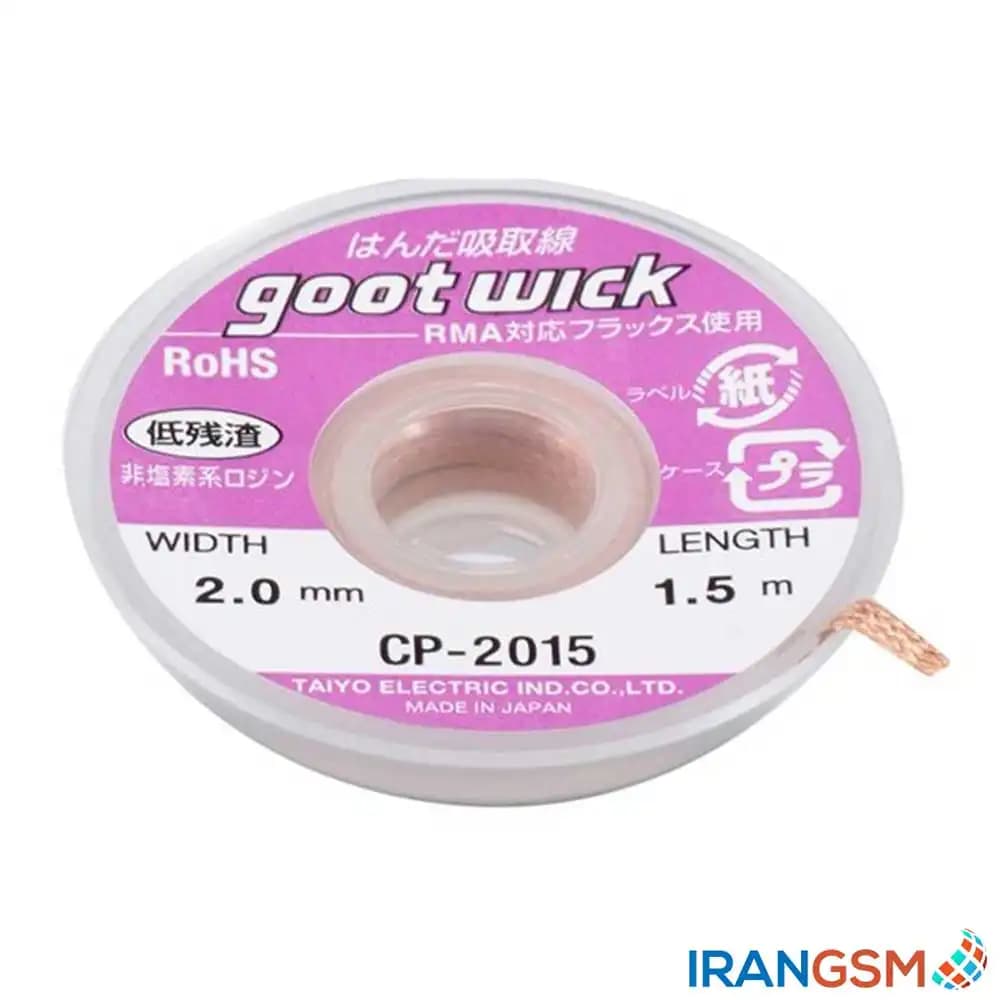 سیم قلع کش گوت مدل Goot CP-2015